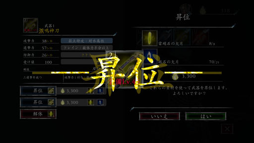 画像ギャラリー No.031のサムネイル画像 / 地獄に落ちても，まだ戦え。1対1の剣戟アクションバトル「修羅道（Shurado）」で敵を求め，武器を求め，人は修羅となる