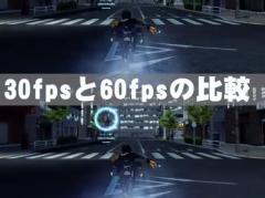 「PSO2 クラウド」，アップデートで描画速度を60fpsに改善。これまでの映像との比較動画が公開に