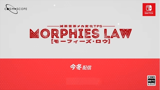 画像ギャラリー No.002のサムネイル画像 / Nintendo Switch向け“滅茶苦茶メカ変化TPS”「モーフィーズ・ロウ」が今冬に配信決定。特殊バトルマシンによる4vs.4の対戦シューティングゲーム