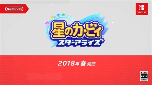 画像ギャラリー No.002のサムネイル画像 / 「星のカービィ スターアライズ」がNintendo Switchで2018年春に発売。最大4人のマルチプレイが楽しめるシリーズ最新作