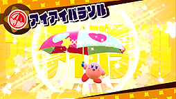 画像ギャラリー No.011のサムネイル画像 / ハートを投げて敵を仲間にできる，シリーズ最新作「星のカービィ スターアライズ」は3月16日に発売。その基本情報をおさらい