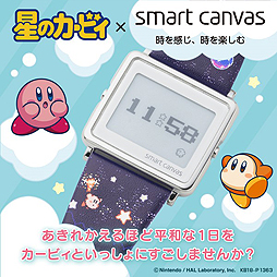 画像ギャラリー No.002のサムネイル画像 / 「星のカービィ×Smart Canvas デジタル腕時計」の予約受付が本日スタート。表示部でカービィと仲間達のさまざまなストーリーが展開する