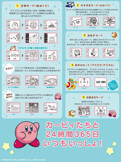 画像ギャラリー No.006のサムネイル画像 / 「星のカービィ×Smart Canvas デジタル腕時計」の予約受付が本日スタート。表示部でカービィと仲間達のさまざまなストーリーが展開する