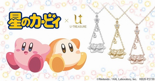 画像ギャラリー No.002のサムネイル画像 / 「星のカービィ」,カービィとワドルディをモチーフにしたネックレスが予約受付を開始