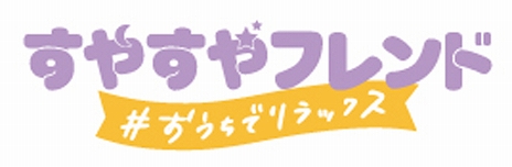 画像ギャラリー No.005のサムネイル画像 / 「星のカービィ」のぬいぐるみ“すやすやフレンド おうちでリラックス カービィ”が完全受注生産で登場。予約受付は本日開始