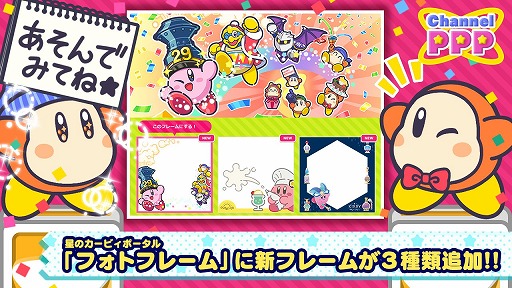 画像ギャラリー No.002のサムネイル画像 / 「星のカービィ」シリーズが本日で29周年。記念のハッピーバースデーイラストが公式Twitterで公開