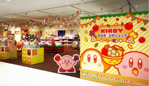 画像ギャラリー No.004のサムネイル画像 / 「星のカービィPOP☆UPショップ」が6月16日より浦和PARCOで期間限定オープン