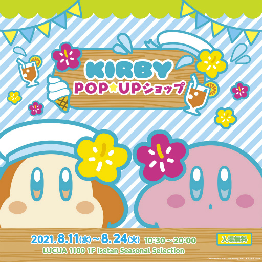 画像ギャラリー No.001のサムネイル画像 / 「星のカービィ POP☆UPショップ」がLUCUA 1100 1F isetan Seasonal Selectionにて8月11日より期間限定オープン