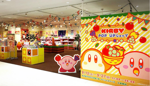 画像ギャラリー No.004のサムネイル画像 / 「星のカービィ POP☆UPショップ」がLUCUA 1100 1F isetan Seasonal Selectionにて8月11日より期間限定オープン
