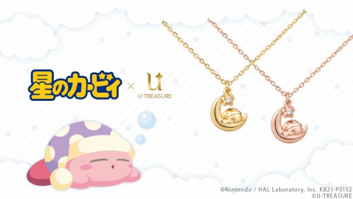 画像ギャラリー No.001のサムネイル画像 / 「星のカービィ」をモチーフにしたネックレスが登場。予約受付を開始