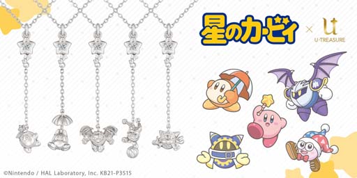 画像ギャラリー No.001のサムネイル画像 / 「星のカービィ」のカービィ，ワドルディ，メタナイト，マルク，マホロアがネックレスに。予約受付を開始