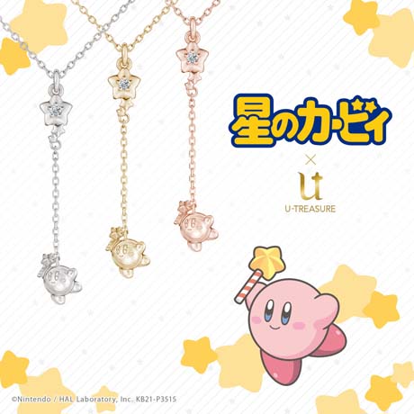 画像ギャラリー No.003のサムネイル画像 / 「星のカービィ」のカービィ，ワドルディ，メタナイト，マルク，マホロアがネックレスに。予約受付を開始