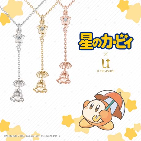 画像ギャラリー No.004のサムネイル画像 / 「星のカービィ」のカービィ，ワドルディ，メタナイト，マルク，マホロアがネックレスに。予約受付を開始
