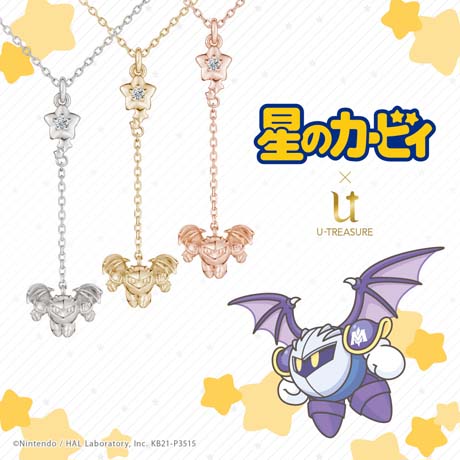 画像ギャラリー No.005のサムネイル画像 / 「星のカービィ」のカービィ，ワドルディ，メタナイト，マルク，マホロアがネックレスに。予約受付を開始