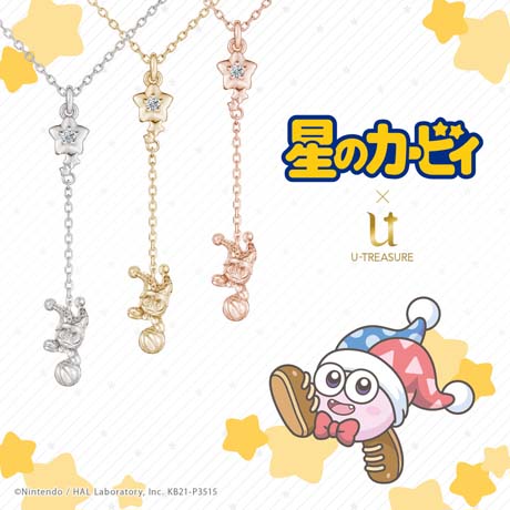 画像ギャラリー No.006のサムネイル画像 / 「星のカービィ」のカービィ，ワドルディ，メタナイト，マルク，マホロアがネックレスに。予約受付を開始