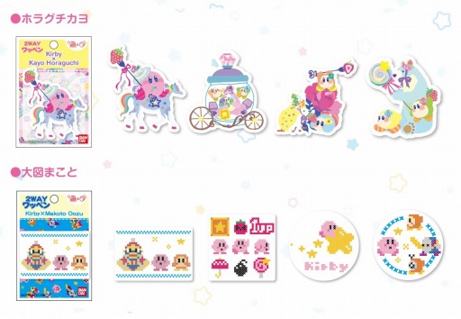 画像ギャラリー No.002のサムネイル画像 / 「星のカービィ」のコラボアートを使用した文房具やホームソーイング雑貨が登場