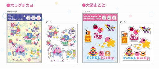 画像ギャラリー No.005のサムネイル画像 / 「星のカービィ」のコラボアートを使用した文房具やホームソーイング雑貨が登場