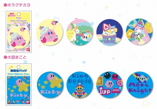 画像ギャラリー No.009のサムネイル画像 / 「星のカービィ」のコラボアートを使用した文房具やホームソーイング雑貨が登場