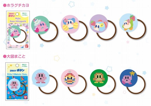 画像ギャラリー No.010のサムネイル画像 / 「星のカービィ」のコラボアートを使用した文房具やホームソーイング雑貨が登場