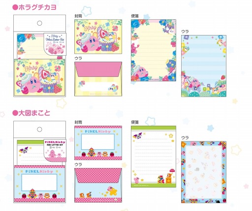 画像ギャラリー No.013のサムネイル画像 / 「星のカービィ」のコラボアートを使用した文房具やホームソーイング雑貨が登場