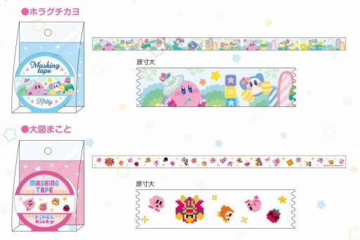 画像ギャラリー No.014のサムネイル画像 / 「星のカービィ」のコラボアートを使用した文房具やホームソーイング雑貨が登場