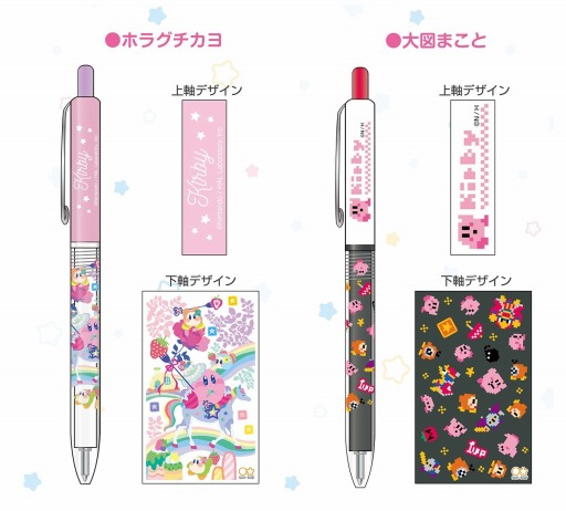 画像ギャラリー No.016のサムネイル画像 / 「星のカービィ」のコラボアートを使用した文房具やホームソーイング雑貨が登場