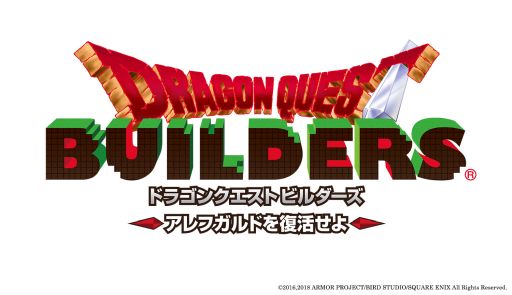 画像ギャラリー No.002のサムネイル画像 / Nintendo Switch版「ドラゴンクエストビルダーズ アレフガルドを復活せよ」の発売日が2018年3月1日に決定。各種特典の情報も公開に
