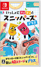 画像ギャラリー No.002のサムネイル画像 / Switch「いっしょにチョキッと スニッパーズ プラス」が本日発売。“スニッパーズ”に新ステージや，遊ぶたびにキャラの形が変わる新機能が追加