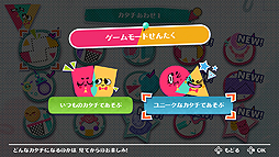 画像ギャラリー No.009のサムネイル画像 / Switch「いっしょにチョキッと スニッパーズ プラス」が本日発売。“スニッパーズ”に新ステージや，遊ぶたびにキャラの形が変わる新機能が追加