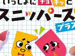 次回の“いっせいトライアル”は「いっしょにチョキッと スニッパーズ プラス」に決定。1月13日12：00にスタート