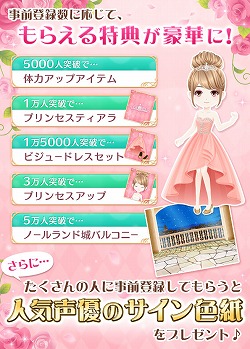画像ギャラリー No.003のサムネイル画像 / フリュー最新作となる恋愛シミュレーションゲーム「恋愛プリンセス〜ニセモノ姫と10人の婚約者〜」が2017年秋にリリース予定。事前登録もスタート