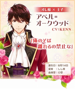 画像ギャラリー No.001のサムネイル画像 / 「恋愛プリンセス」配信開始。KENNさんと蒼井翔太さん演じるキャラが主題歌を歌うスペシャルムービーを公開