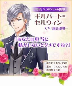画像ギャラリー No.003のサムネイル画像 / 「恋愛プリンセス」配信開始。KENNさんと蒼井翔太さん演じるキャラが主題歌を歌うスペシャルムービーを公開