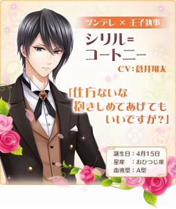 画像ギャラリー No.004のサムネイル画像 / 「恋愛プリンセス」配信開始。KENNさんと蒼井翔太さん演じるキャラが主題歌を歌うスペシャルムービーを公開