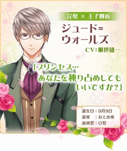 画像ギャラリー No.005のサムネイル画像 / 「恋愛プリンセス」配信開始。KENNさんと蒼井翔太さん演じるキャラが主題歌を歌うスペシャルムービーを公開