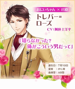 画像ギャラリー No.006のサムネイル画像 / 「恋愛プリンセス」配信開始。KENNさんと蒼井翔太さん演じるキャラが主題歌を歌うスペシャルムービーを公開