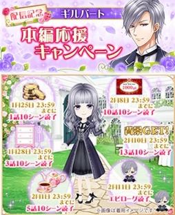 画像ギャラリー No.005のサムネイル画像 / 「恋愛プリンセス」，諏訪部順一さん演じるギルバートの本編ストーリーを配信