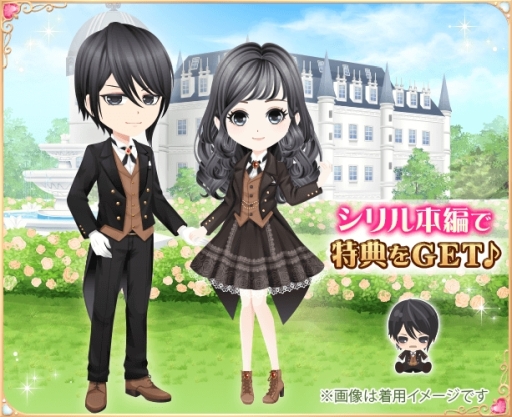 画像ギャラリー No.005のサムネイル画像 / 「恋愛プリンセス」にシリル=コートニー(CV:蒼井翔太)の本編ストーリーが追加