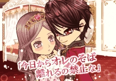 画像ギャラリー No.005のサムネイル画像 / 「恋愛プリンセス」,Mobageアバター用の衣装などが当たる“あいさつコインガチャ”を開始
