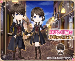 画像ギャラリー No.006のサムネイル画像 / 「恋愛プリンセス」,“ユアン=オークウッド”のストーリーが配信中