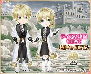 画像ギャラリー No.005のサムネイル画像 / 「恋愛プリンセス」,ディアス=ヴィクトール(CV:浅沼晋太郎)のストーリーが実装