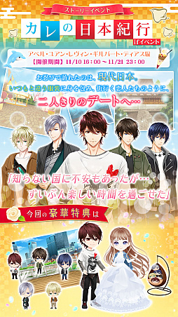 画像ギャラリー No.002のサムネイル画像 / 「恋愛プリンセス」，配信3周年を記念したキャンペーンが本日より開催