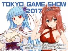 サクセス，TGS 2017の出展情報を公開。ブースのモチーフは「都立水商！」