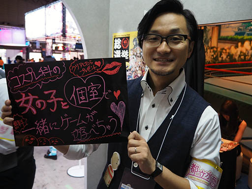 画像ギャラリー No.002のサムネイル画像 / ［TGS 2017］東京ゲームショウに水商売の気配あり？ 「都立水商！」をテーマにした，サクセスのHTML5ゲームブースを取材