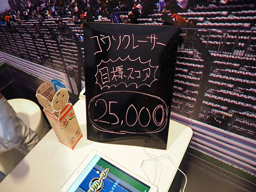 画像ギャラリー No.006のサムネイル画像 / ［TGS 2017］東京ゲームショウに水商売の気配あり？ 「都立水商！」をテーマにした，サクセスのHTML5ゲームブースを取材