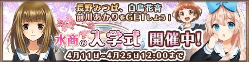 画像ギャラリー No.001のサムネイル画像 / 「都立水商！」でイベント「水商の入学式」が開催