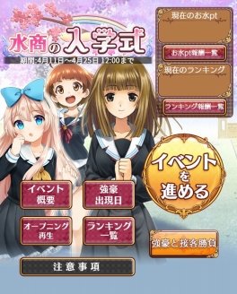 画像ギャラリー No.002のサムネイル画像 / 「都立水商！」でイベント「水商の入学式」が開催