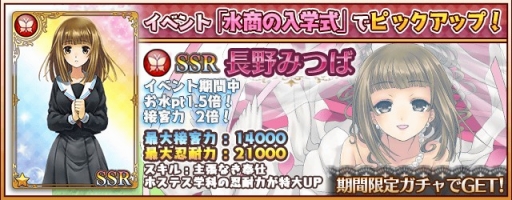 画像ギャラリー No.004のサムネイル画像 / 「都立水商！」でイベント「水商の入学式」が開催