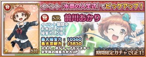 画像ギャラリー No.006のサムネイル画像 / 「都立水商！」でイベント「水商の入学式」が開催
