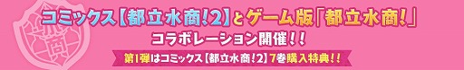 画像ギャラリー No.002のサムネイル画像 / 「都立水商!」,コミックス「都立水商!2」第7巻を購入するとSSRカードをもらえる